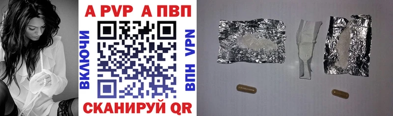 Alfa_PVP Crystall  Купить  Белая Калитва 