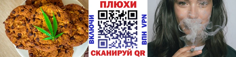 Печенье с ТГК конопля  Купить  Белая Калитва 