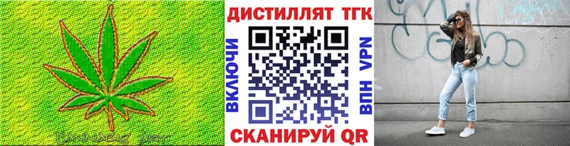 Дистиллят ТГК концентрат  Купить закладки  Белая Калитва 